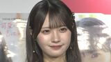 【 SKE48・中野愛理 】 「アイドルって承認欲求の塊」 おふざけモードで笑い誘う 「私の顔で勝負」|TBS NEWS DIG
