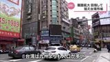 台湾に熱い視線 アフターコロナの販路拡大へ 宮崎県内自治体や企業の取り組み | MRTニュース | MRT宮崎放送