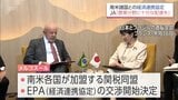 日本が南米諸国と交渉を始めたEPA・経済連携協定　JAグループが農業分野での配慮求める緊急要請　|　MRTニュース ｜ ＭＲＴ宮崎放送