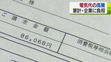 電気代の請求書にがく然「扱いを変えないと支払いできなくなる」 ねぶたの観光施設は電気代100万円近く上昇 | 青森のニュース│ATV NEWS│青森テレビ