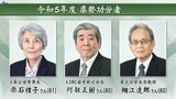 岩手の発展に寄与 今年度の県勢功労者6人を発表|TBS NEWS DIG