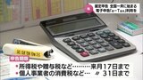 確定申告の受け付け始まる 宮崎県内には6つの申告会場 税務署はe-Taxの利用呼びかけ | MRTニュース | MRT宮崎放送