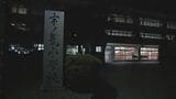 小学生17人一酸化炭素中毒か 理科の実験でガスコンロ使用 石川・かほく市の宇ノ気小|TBS NEWS DIG