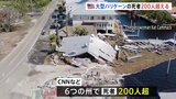 米ハリケーン　死者200人に　いまだ数百人が行方不明・100万世帯で停電　上陸から1週間経過も被害広がる|TBS NEWS DIG