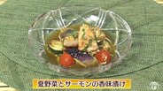 香ばしく焼いてさっぱりダレに漬け込む「夏野菜とサーモンの香味漬け」夏におすすめ魚料理レシピ【わっちtheキッチン】　|　青森のニュース│ATV NEWS│青森テレビ