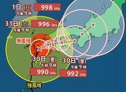 【台風情報 30日午前0時更新】30日にかけて九州を横断 西日本を東へ　2日午後9時には熱帯低気圧に　九州北部、四国、東海の14県で線状降水帯発生の可能性【雨風シミュレーション】　|　富山のニュース｜天気・防災｜チューリップテレビ