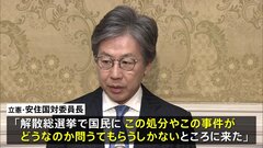 野党「身内の甘い処分」「処分の基準が曖昧」政治改革特別委員会で岸田総理の説明求める| TBS CROSS DIG with Bloomberg