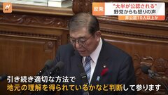 “裏金議員”の非公認は10人以上の可能性　党内からは「完全なる安倍派潰しだ」と反発の声| TBS CROSS DIG with Bloomberg