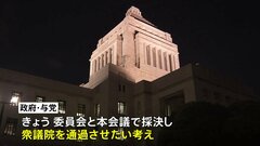 与野党対立激化で異例の深夜国会　きょうも予算案審議| TBS CROSS DIG with Bloomberg