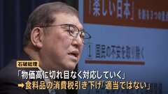 新年度予算成立で石破総理が会見 「物価高に切れ目なく対応」と強調も消費税減税は否定| TBS CROSS DIG with Bloomberg