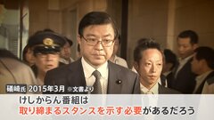 野党公表の放送法めぐる文書「行政文書と確認」“けしからん番組取り締まる”記載も| TBS CROSS DIG with Bloomberg