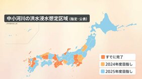 中小河川の「洪水浸水想定区域」をめぐり地域差　能登豪雨では元日の地震で洪水ハザードマップの作成間に合っていない地域も　5年前に豪雨被害を受けた千葉県などの対策は|TBS NEWS DIG