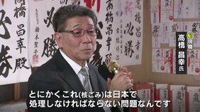 北海道神恵内村長選挙　核のごみ「最終処分場」めぐり次の調査に進むかが争点、調査推進の現職当選|TBS NEWS DIG