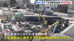 埼玉・八潮市の道路陥没&nbsp;きょうで事故から2週間　周辺住民の12世帯21人が避難生活続く　県「生活への影響の長期化は避けたい」|TBS NEWS DIG