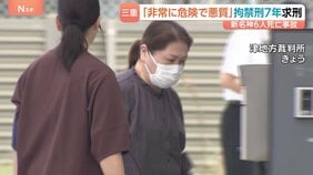 新名神6人死亡事故 トラックの女に拘禁刑7年求刑 「非常に危険で悪質」 携帯電話に脇見しながら時速約82kmで運転配信原稿 版数切替: 1版 版数選択: 1版|TBS NEWS DIG