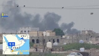 フーシ派がイエメン南西部の港湾都市モカを制圧 エネルギー輸送の要衝に影響力強め…供給に懸念高まる| TBS CROSS DIG with Bloomberg