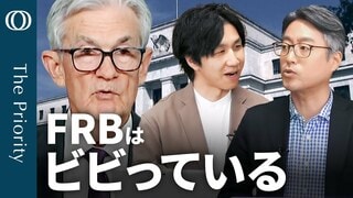 【パウエル・プットは健在】エコノミスト・末廣徹／FRBも米経済の短期インフレ・景気減速見込む／トランプ関税の影響は「一時的」／なぜ今？バランスシート縮小ペース減速の背景【The Priority】| TBS CROSS DIG with Bloomberg
