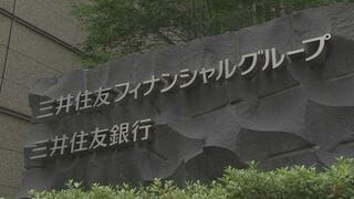 三井住友FG　26年3月期決算 純利益1兆5830億円 過去最高| TBS CROSS DIG with Bloomberg