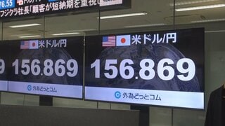 【速報】円相場が急速に円高に　一時1ドル156円台| TBS CROSS DIG with Bloomberg