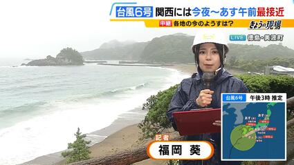 台風6号】「警戒レベル3 高齢者等避難」発令の徳島・美波町 記者が最新