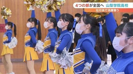 全国優勝を目指してがんばってきます」サッカーなど4つの部が活躍を