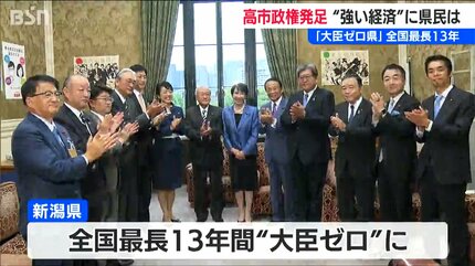 高市早苗総理大臣誕生 新潟県選出議員の反応と県民の期待は | 新潟の