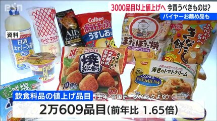 今年も値上げラッシュ「今お買い得な食材は？」年明けのスーパーで聞き