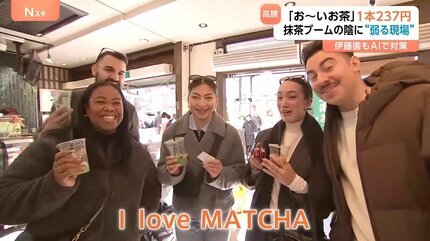 ペットボトルのお茶” 来月値上げ 「お～いお茶」237円に 主な要因は