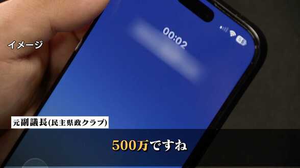 「500万円支払った」金銭授受疑惑めぐり新証言 民主県政クラブの副議長経験者「他会派との関係のため」 福岡県議会 | 福岡のニュース|RKB NEWS|RKB毎日放送