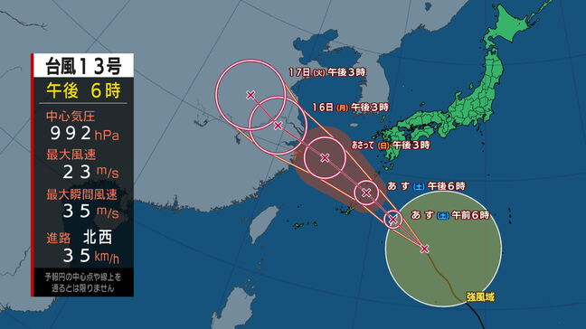 【台風情報　（バビンカ）】14日未明から朝にかけて大東島地方に接近　台風第13号に関する情報（続報）　進路予想　暴風に厳重に警戒|TBS NEWS DIG
