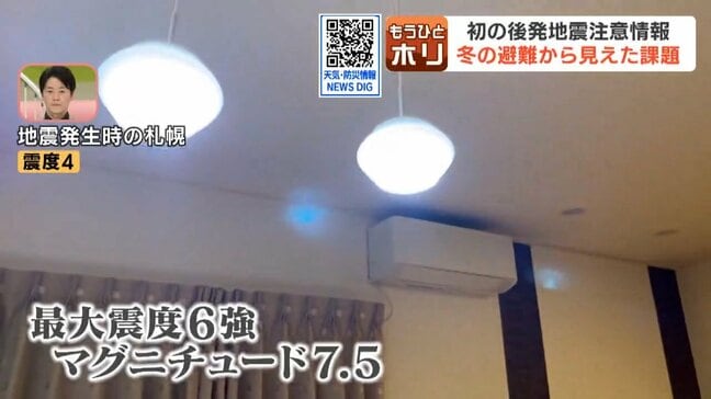 【後発地震注意情報】車避難で“渋滞”ホテルは宿泊客“夜間の避難”に苦慮「ふだん考えていたことが何もできないことがわかった」冬の発災で見えた課題|TBS NEWS DIG