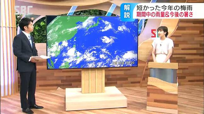 この10年で2番目に短い梅雨　でも降水量は概ね平年の1.5倍に　坂下気象予報士が解説　この先は過去最も暑かった2023年に匹敵もしくは上回る酷暑になる可能性も|TBS NEWS DIG