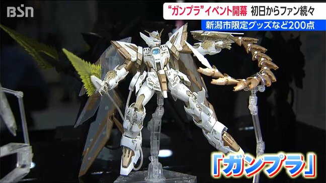 ファン垂涎の『THE GUNDAM BASE POP-UP in NIIGATA』開幕 自分だけの“ガンプラ”を作れるコーナーも　新潟|TBS NEWS DIG