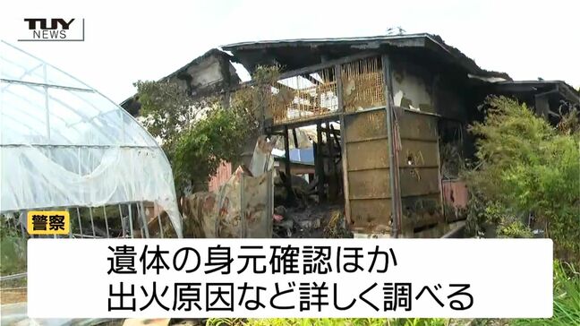 【動画】焼け跡から1人の遺体 河北町で住宅火災 40代長男と連絡取れず(山形)|TBS NEWS DIG
