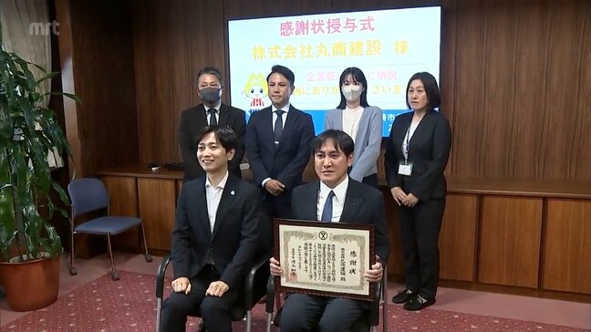 企業版ふるさと納税で不登校児童生徒の学習支援体制整備に寄付した企業に感謝状|TBS NEWS DIG