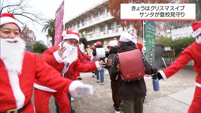 宮崎市の小学校でサンタクロースが子どもたちの交通安全に一役|TBS NEWS DIG