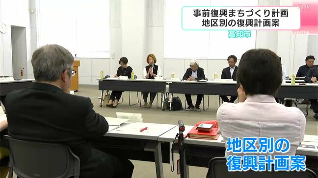 被災後のまちづくりを考える　高知市の“事前復興まちづくり計画”　地区別の案が示される|TBS NEWS DIG