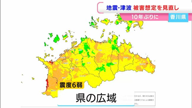 香川県が「南海トラフ地震の被害想定」を10年ぶりに見直し 観音寺市や東かがわ市などが「震度7」琴平町は「震度6弱→6強」に修正|TBS NEWS DIG