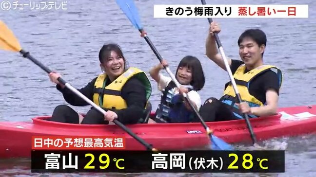 富山は蒸し暑い曇り空…環水公園ではサップやカヌーで涼をとる人の姿も 最高気温29℃予想で熱中症に注意|TBS NEWS DIG