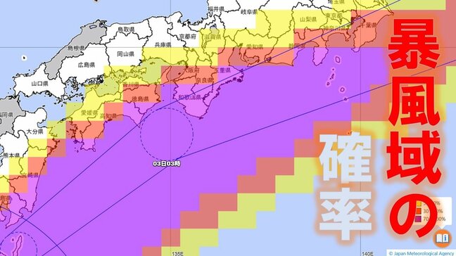 【台風進路】台風６号接近　あなたの街が暴風域に入る確率は？新宮・東牟婁100％、大阪・泉州67％、淡路島61％【気象庁　2日午前3時版】|TBS NEWS DIG