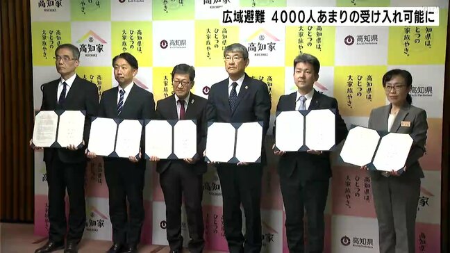 「広域避難」で新たに4102人の避難者受け入れ可能に　南海トラフ地震“避難者の半数”7万2000人が行き場を失う想定の高知市・香南市が香美市などと協定|TBS NEWS DIG