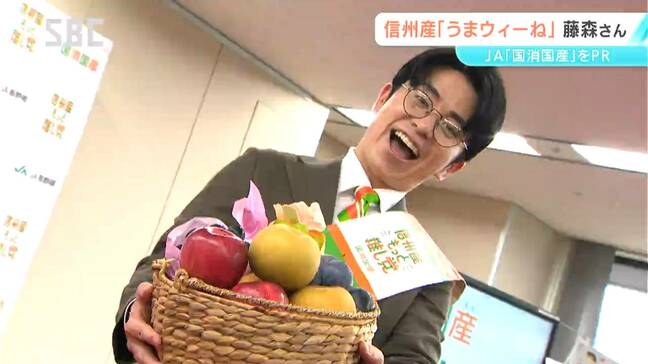 「信州産もっと推し党」の「党首」に就任　諏訪市出身のタレント藤森慎吾さん　ＪＡ長野県のイメージキャラクターに|TBS NEWS DIG