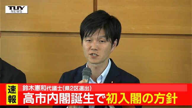 【動画】小泉農相の後任に 衆議院・山形県2区選出の鈴木憲和議員 高市内閣発足した場合は初入閣の見通し 現在5期目|TBS NEWS DIG