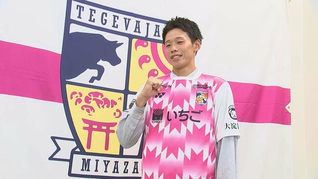 鵬翔高 元木 漣 選手 J3・テゲバジャーロ宮崎への加入が内定 |TBS NEWS DIG