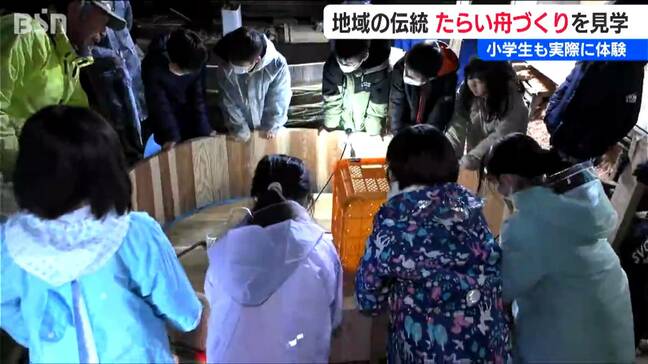 「漁で使っていた“昔のまま”だということを知ってもらいたい」地域の伝統『たらい舟』づくりを小学生も実体験　新潟県佐渡|TBS NEWS DIG