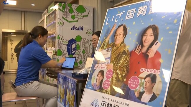 インターネットでの回答体験ブースも 国勢調査100日前に合わせ岩手県庁にカウントダウンボード設置|TBS NEWS DIG