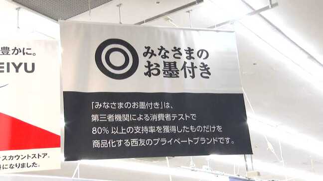 「手頃でおいしい」プライベートブランドが好調 あの人気ブランドも復活 コンビニは衣料品PBで顧客開拓も|TBS NEWS DIG