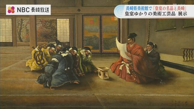 皇室ゆかりの名品が長崎に集結　国宝「蒙古襲来絵詞」や坂本龍馬の書状も　長崎県美術館で特別展|TBS NEWS DIG