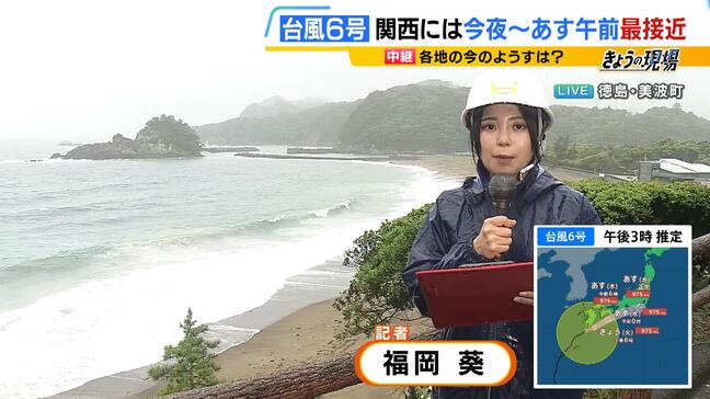 【台風6号】「警戒レベル3 高齢者等避難」発令の徳島・美波町　記者が最新情報を生中継　町では「飛行機が飛ぶのか」「浸水が心配」などの声も|TBS NEWS DIG