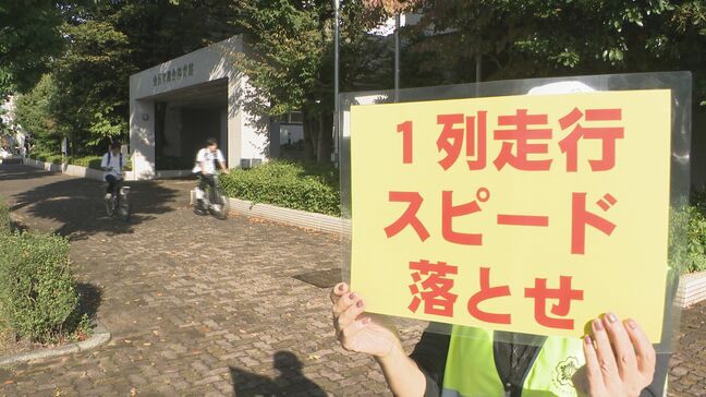 「ヘルメット被って！」秋の全国交通安全運動に合わせ自転車のルール呼びかけ 石川・金沢市|TBS NEWS DIG